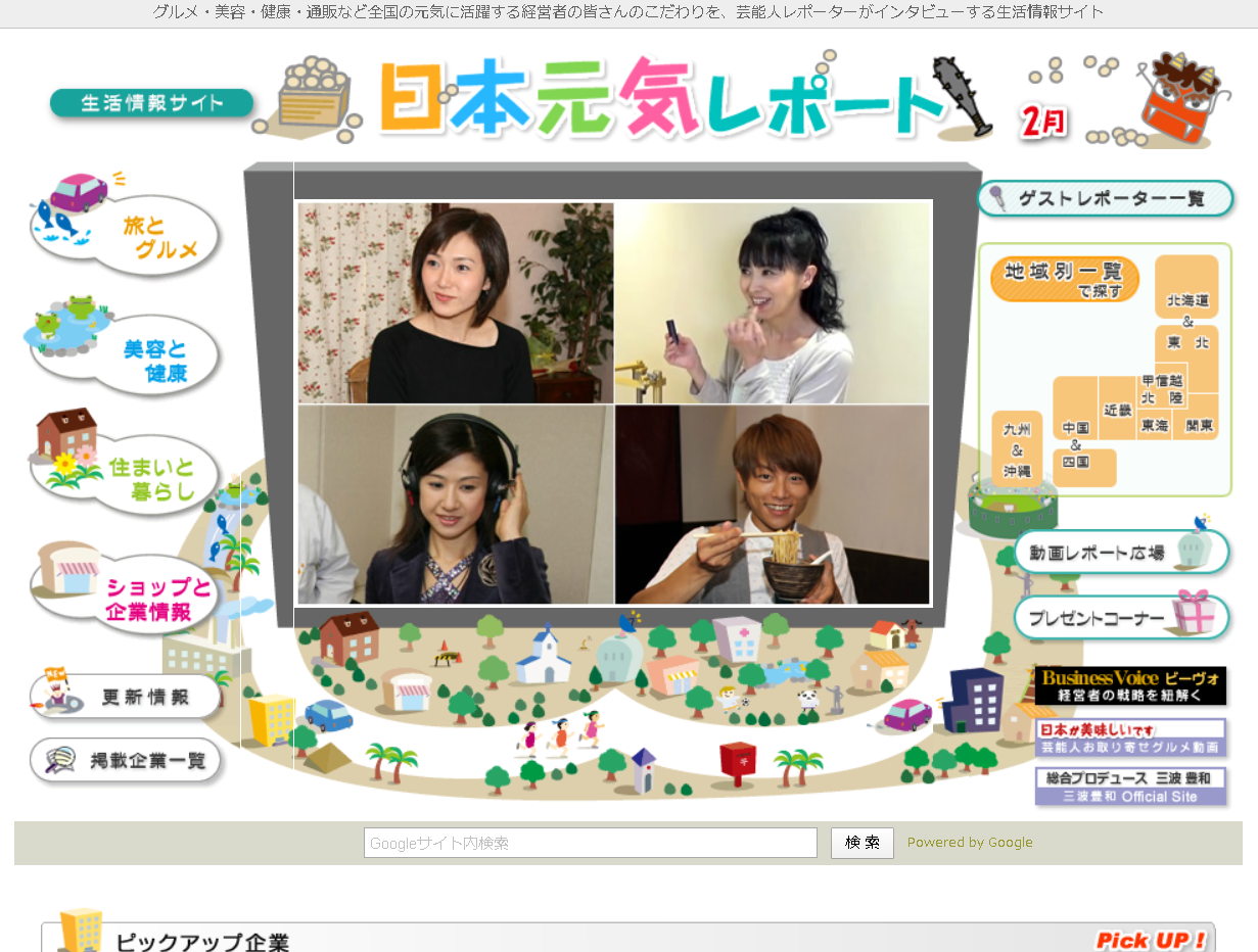 株式会社HMSの株式会社HMSサービス