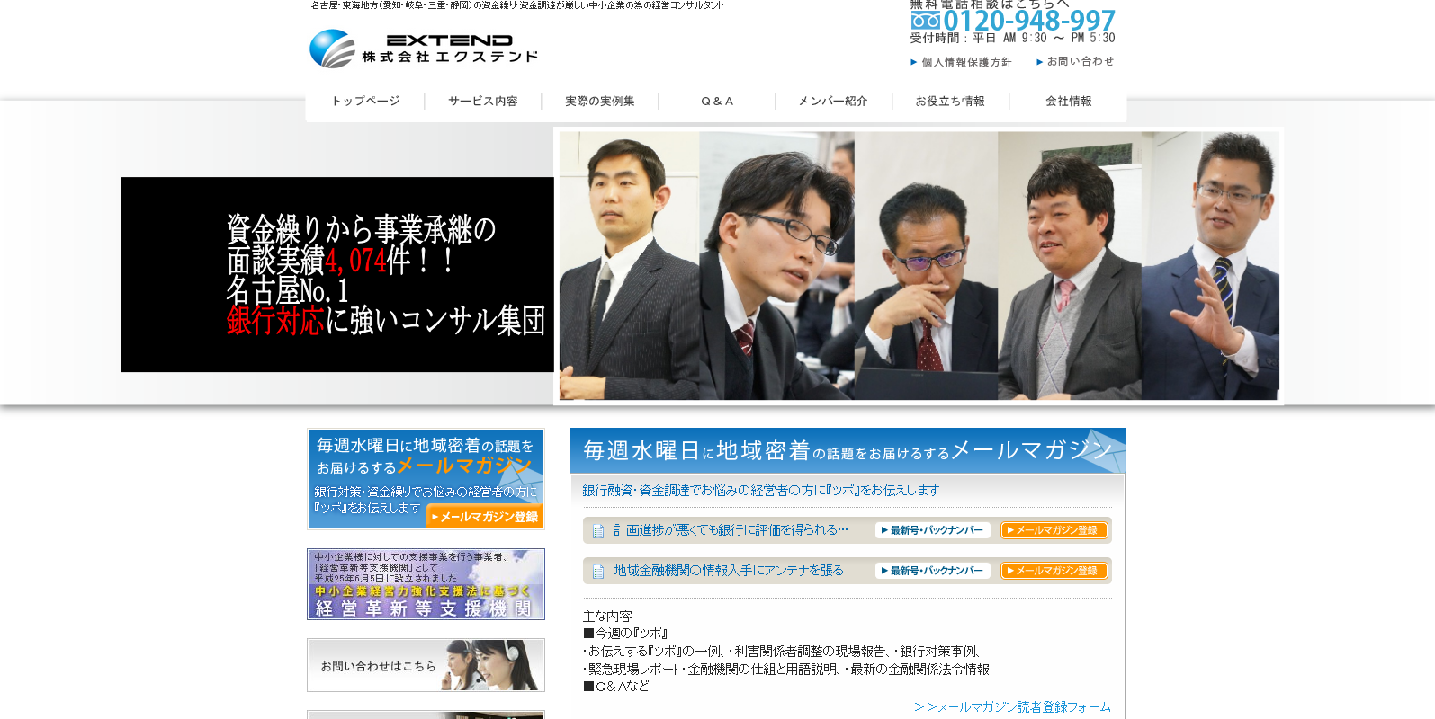 株式会社エクステンドの株式会社エクステンドサービス
