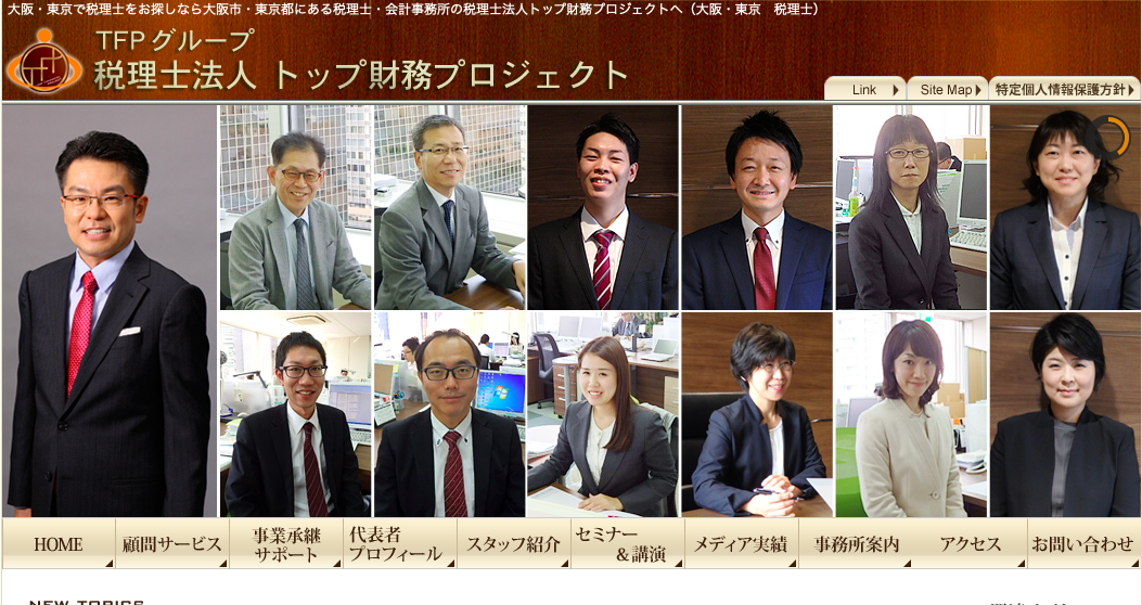 税理士法人トップ財務プロジェクトの税理士法人トップ財務プロジェクトサービス