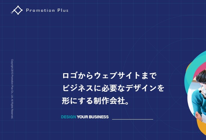 株式会社プロモーションプラスの株式会社プロモーションプラスサービス