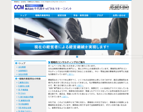 株式会社千代田キャピタルマネージメントの株式会社千代田キャピタルマネージメントサービス