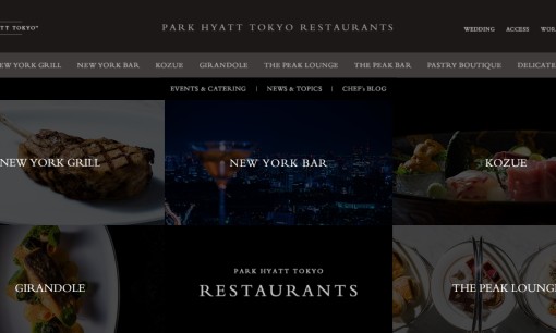 パーク ハイアット 東京のイベント企画サービスのホームページ画像
