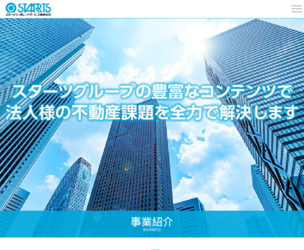 スターツコーポレートサービス株式会社のスターツコーポレートサービス株式会社サービス