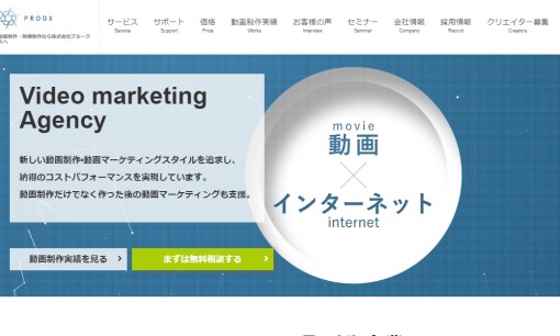 株式会社プルークスのWeb広告サービスのホームページ画像