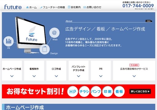 株式会社フューチャーの株式会社フューチャーサービス