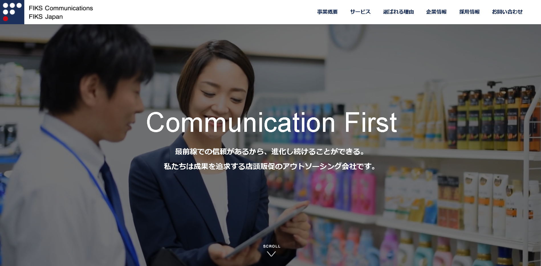 フィクスコミュニケーションズ株式会社のフィクスコミュニケーションズ株式会社サービス