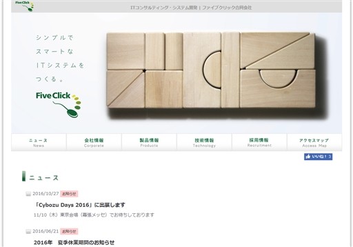 ファイブクリック合同会社のファイブクリック合同会社サービス
