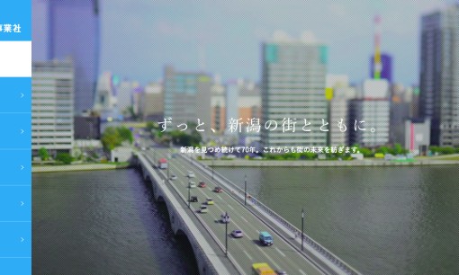 株式会社新潟日報事業社のマス広告サービスのホームページ画像