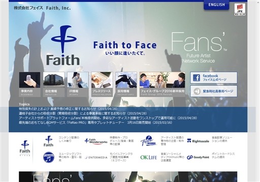株式会社フェイスの株式会社フェイスサービス