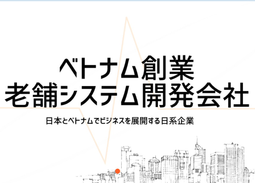 インディビジュアルシステムズ株式会社のインディビジュアルシステムズ株式会社サービス