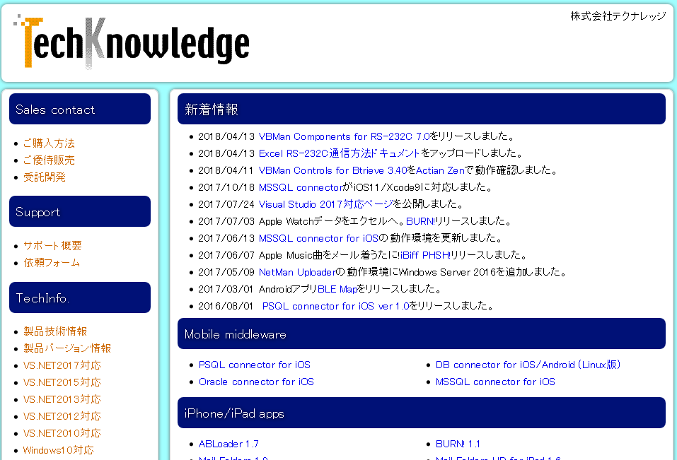 株式会社テクナレッジの株式会社テクナレッジサービス