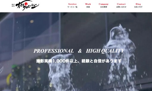 株式会社オオガプロモーションのデザイン制作サービスのホームページ画像