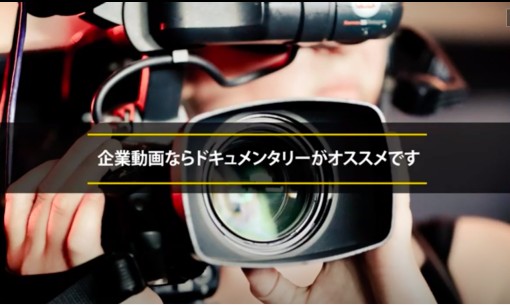 株式会社モーション・ビジュアル・ジャパンの動画制作・映像制作サービスのホームページ画像