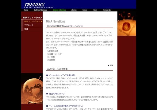 TRENDIX株式会社のTRENDIXサービス