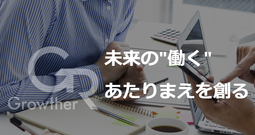 株式会社ビズリンクの株式会社ビズリンクサービス