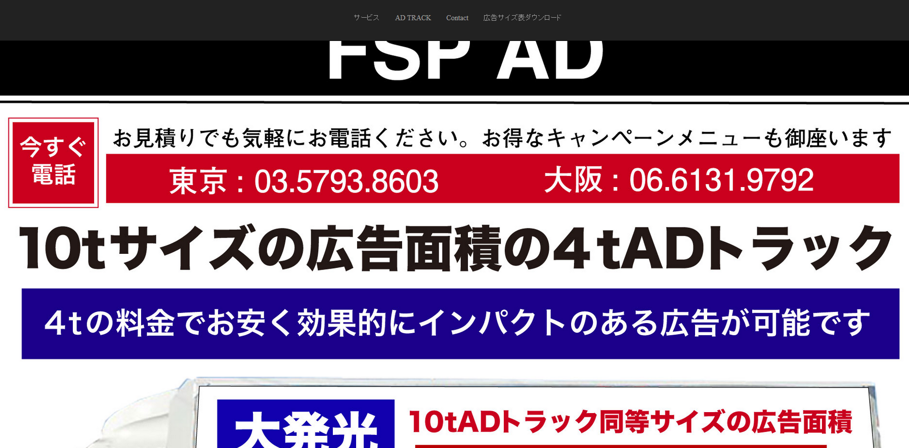株式会社フリースタイルプロジェクトの株式会社フリースタイルプロジェクトサービス