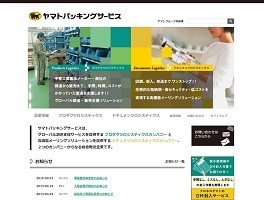 ヤマトパッキングサービス株式会社のヤマトパッキングサービス株式会社サービス