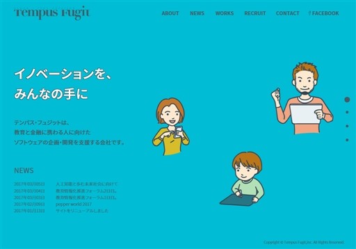 有限会社テンパス・フュジットの有限会社テンパス・フュジットサービス