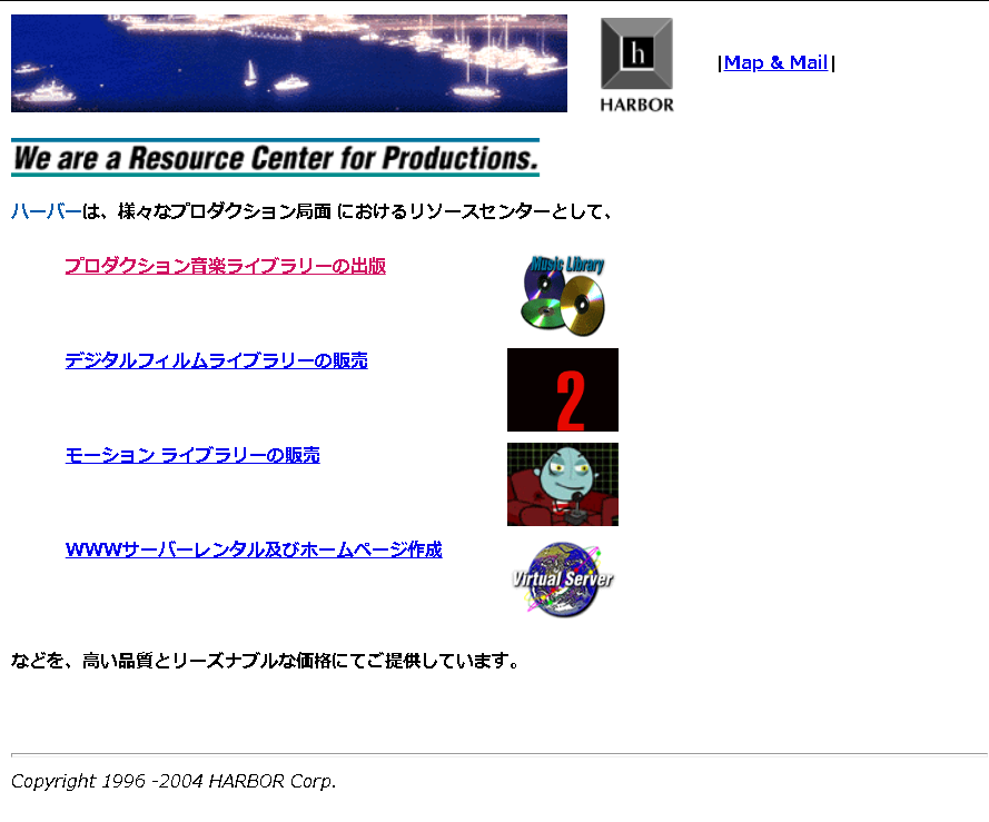 株式会社ハーバーの株式会社ハーバーサービス