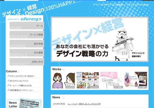 deep株式会社のdeep株式会社サービス