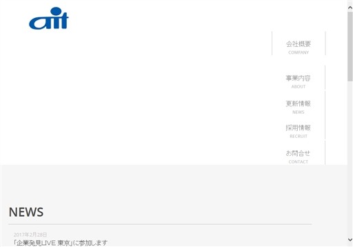 エーアイテクノロジー株式会社のエーアイテクノロジー株式会社サービス