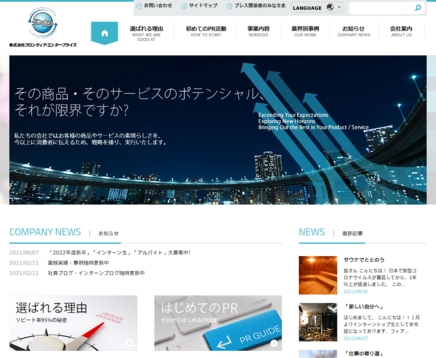 株式会社　フロンティア・エンタープライズの株式会社　フロンティア・エンタープライズサービス