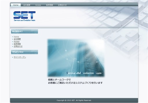 株式会社SETの株式会社SETサービス