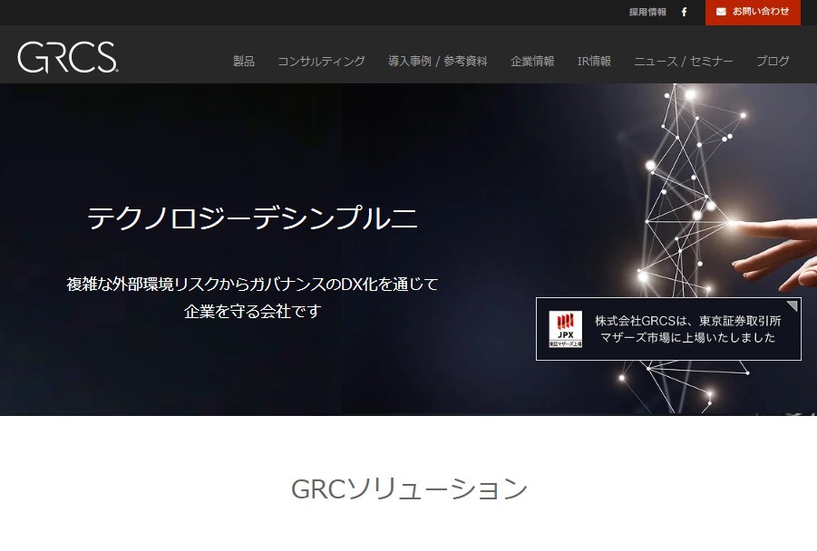 株式会社GRCSの株式会社GRCSサービス