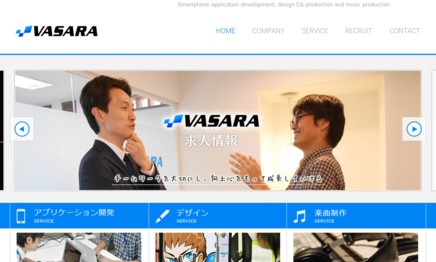 株式会社バサラのアプリ開発サービスのホームページ画像