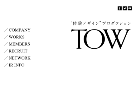 株式会社 テー・オー・ダブリューの株式会社 テー・オー・ダブリューサービス