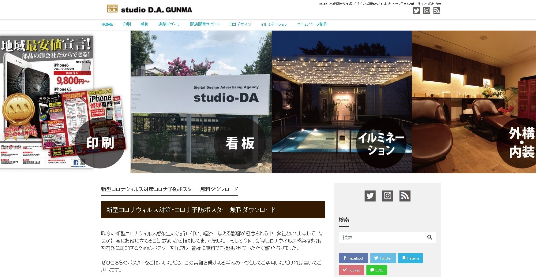 株式会社studio-DAの株式会社studio-DAサービス