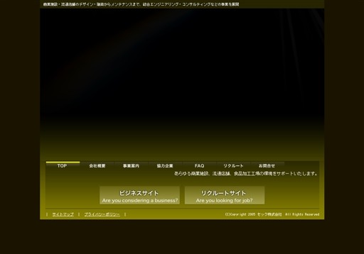 株式会社アースコンサルタントのSECサービス