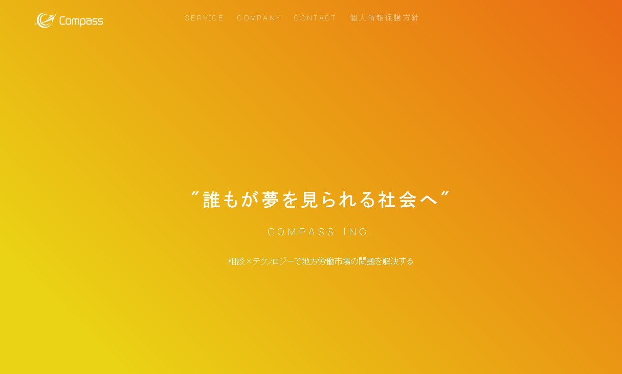 株式会社Compassの株式会社Compassサービス