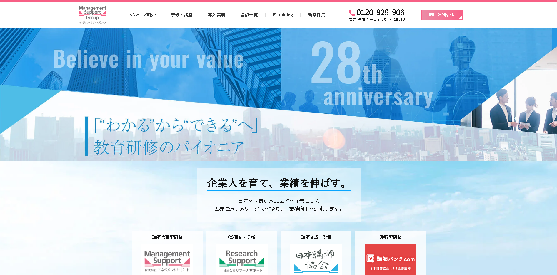 株式会社リサーチサポートの株式会社リサーチサポートサービス