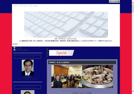 株式会社 エールオフィスのエールオフィスサービス