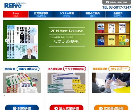 株式会社リフレの株式会社リフレサービス