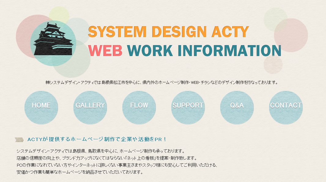 株式会社システムデザイン・アクティの株式会社システムデザイン・アクティサービス