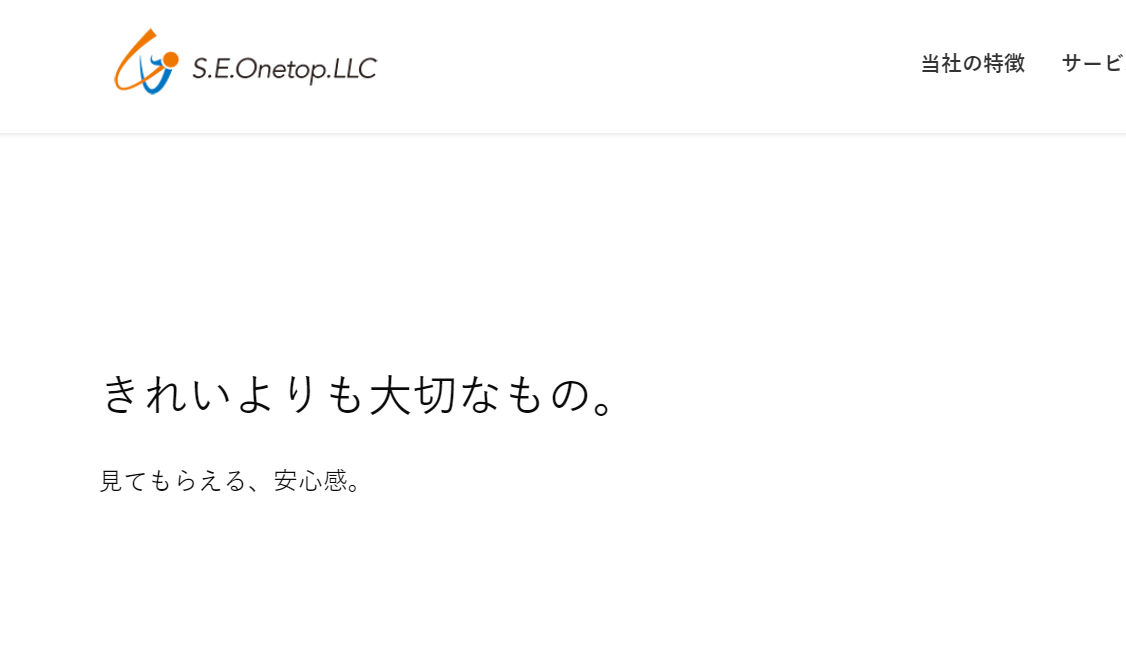 S.E.Onetop合同会社のS.E.Onetop合同会社サービス