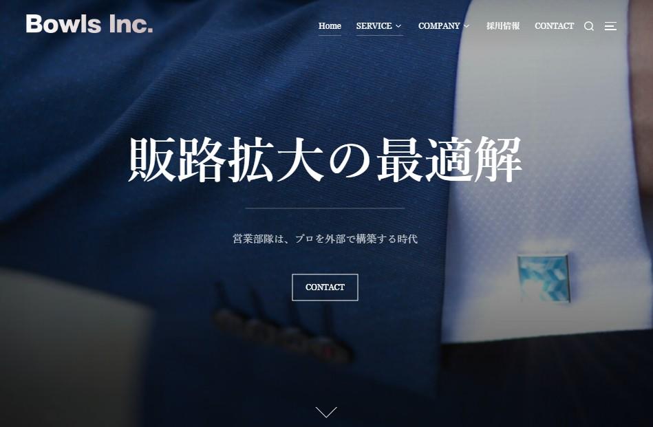 株式会社ボウルズの株式会社ボウルズサービス