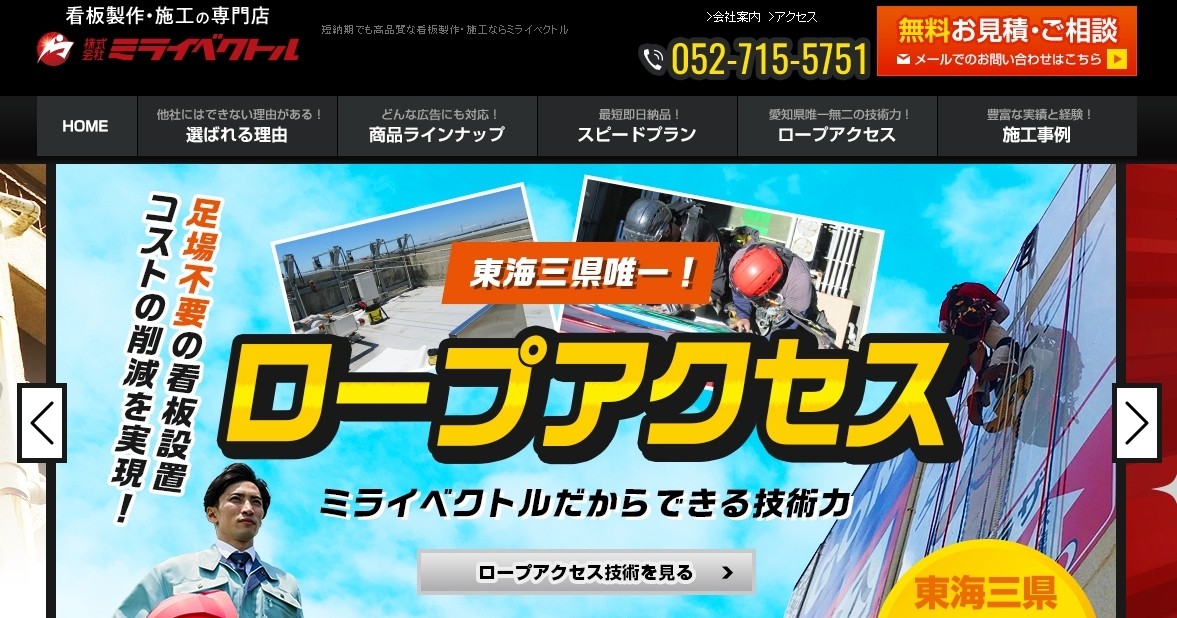 株式会社ミライベクトルの株式会社ミライベクトルサービス