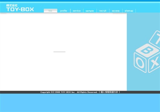 株式会社TOY-BOXのTOY-BOXサービス