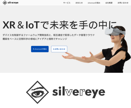 silvereye株式会社のsilvereye株式会社サービス