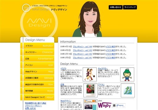 NAVI Design（ナヴィデザイン）のNAVI Design（ナヴィデザイン）サービス