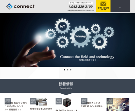 株式会社connectの株式会社connectサービス