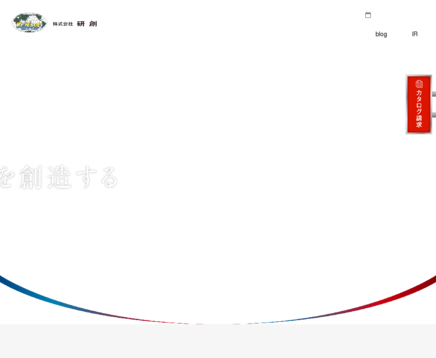 株式会社研創の株式会社研創サービス