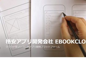 株式会社ebookcloud