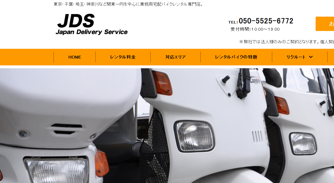 株式会社ドッグファイトレーシングのカーリースサービスのホームページ画像