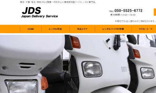 株式会社ドッグファイトレーシングのカーリースサービスのホームページ画像