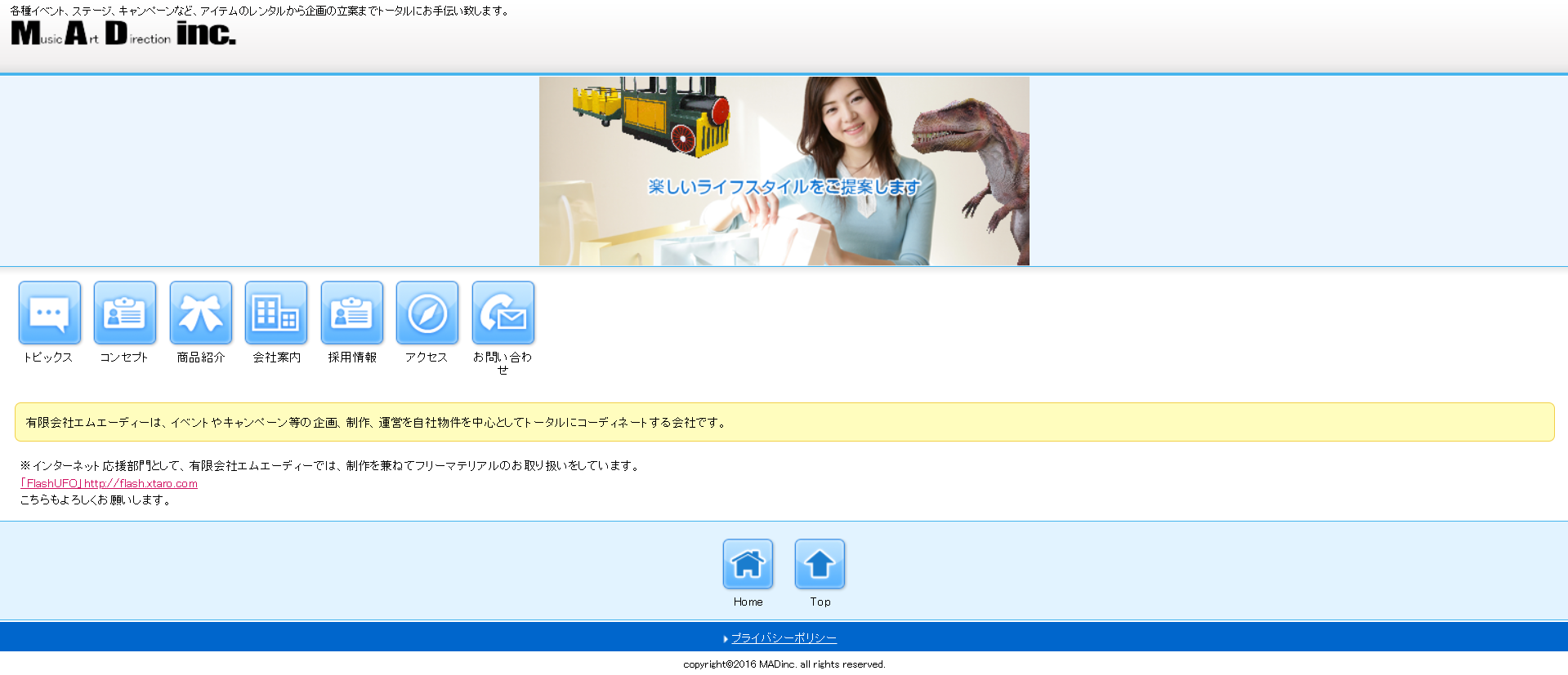 有限会社エムエーディーのエムエーディーサービス