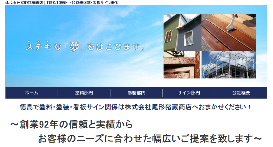 株式会社尾形猪蔵商店の株式会社尾形猪蔵商店サービス